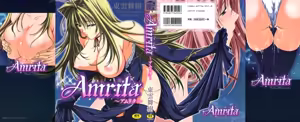 Amrita — hentai manga cover on Fhentai