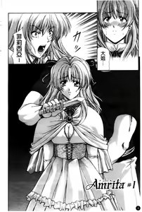 Page 7 of Amrita - preview thumbnail
