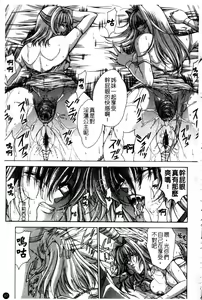 Page 90 of Amrita - preview thumbnail