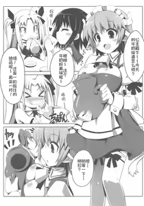Page 4 of LOTTE milkchocolate - preview thumbnail