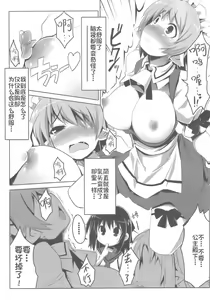 Page 8 of LOTTE milkchocolate - preview thumbnail