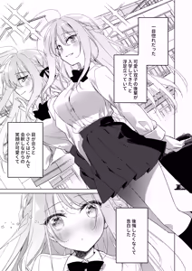 Page 3 of Sister Complicity - preview thumbnail