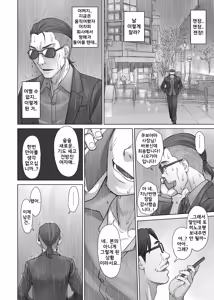 Page 8 of Portio Switch CASE: Eiri | 포르치오 스위치 CASE: 에이리 - preview thumbnail
