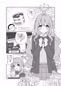 Page 3 of Miyo ga Neteiru Sensei o Osocchau Hon - preview thumbnail