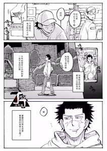 Page 3 of Uchi no Ogata Shirimasen ka - preview thumbnail
