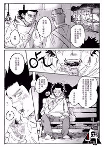 Page 4 of Uchi no Ogata Shirimasen ka - preview thumbnail