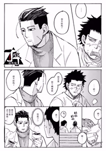 Page 8 of Uchi no Ogata Shirimasen ka - preview thumbnail