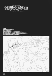 Page 49 of RB Works 3 - preview thumbnail