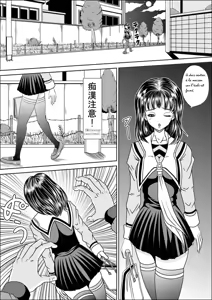 Page 3 of First rape - preview thumbnail