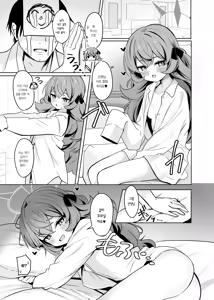 Page 14 of Iroha to Icha Love Ecchi Suru Hon | 이로하와 알콩달콩 섹스하는 만화 - preview thumbnail