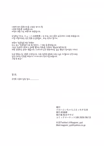 Page 31 of Iroha to Icha Love Ecchi Suru Hon | 이로하와 알콩달콩 섹스하는 만화 - preview thumbnail