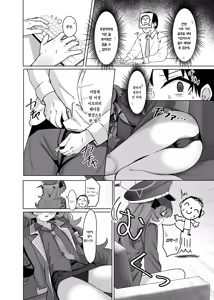 Page 5 of Iroha to Icha Love Ecchi Suru Hon | 이로하와 알콩달콩 섹스하는 만화 - preview thumbnail