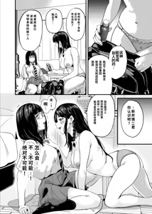 Page 13 of Tanin ni Naru Kusuri 8 | 变成別人药8 - preview thumbnail