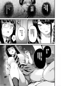 Page 14 of Tanin ni Naru Kusuri 8 | 变成別人药8 - preview thumbnail