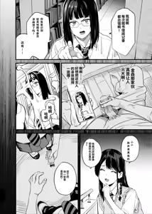 Page 15 of Tanin ni Naru Kusuri 8 | 变成別人药8 - preview thumbnail