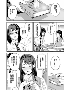 Page 3 of Tanin ni Naru Kusuri 8 | 变成別人药8 - preview thumbnail