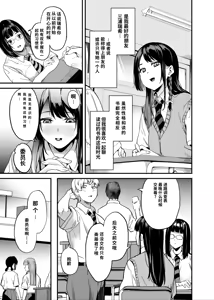 Page 4 of Tanin ni Naru Kusuri 8 | 变成別人药8 - preview thumbnail