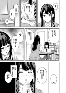 Page 8 of Tanin ni Naru Kusuri 8 | 变成別人药8 - preview thumbnail