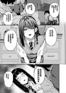 Page 10 of Tanin ni Naru Kusuri 8 | 变成別人药8 - preview thumbnail