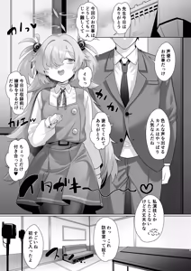 Page 3 of The Second Summer of Love - preview thumbnail