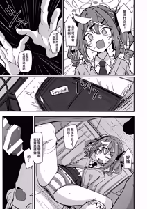 Page 5 of Kowai? Gakuen no Uwasa | 可怕的?学院传闻 - preview thumbnail