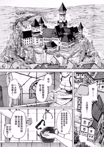 Page 3 of Juu Monogatari - preview thumbnail