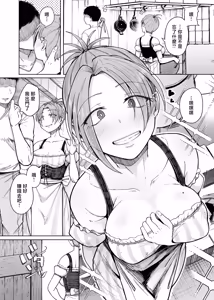 Page 4 of Juu Monogatari - preview thumbnail