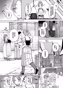 Page 5 of Juu Monogatari - preview thumbnail