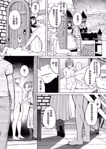 Page 56 of Juu Monogatari - preview thumbnail