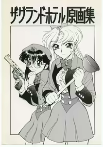 The Grand Hotel Gengashuu — hentai manga cover on Fhentai