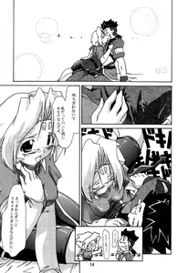 Page 13 of Zoids No Hon 2 - preview thumbnail