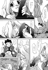 Page 14 of Zoids No Hon 2 - preview thumbnail