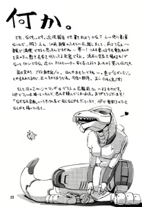 Page 22 of Zoids No Hon 2 - preview thumbnail