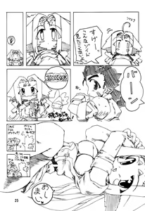 Page 24 of Zoids No Hon 2 - preview thumbnail