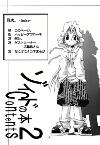 Page 3 of Zoids No Hon 2 - preview thumbnail