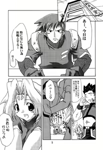Page 4 of Zoids No Hon 2 - preview thumbnail