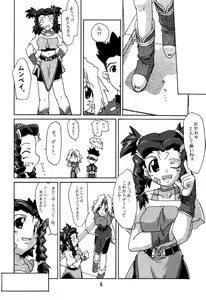 Page 5 of Zoids No Hon 2 - preview thumbnail