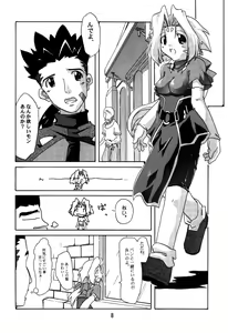 Page 7 of Zoids No Hon 2 - preview thumbnail