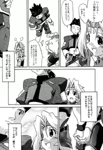 Page 8 of Zoids No Hon 2 - preview thumbnail