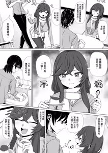 Page 3 of Minori to Nichijou Seikatsu - preview thumbnail