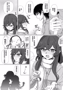 Page 4 of Minori to Nichijou Seikatsu - preview thumbnail
