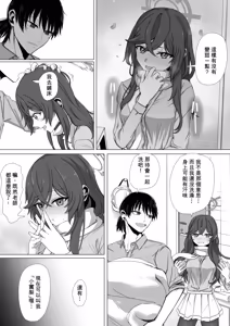 Page 5 of Minori to Nichijou Seikatsu - preview thumbnail