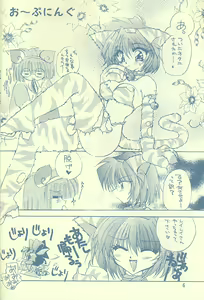 Page 5 of Ai no Katachi? - preview thumbnail