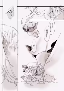 Page 15 of Ran Samaa Woozu - preview thumbnail