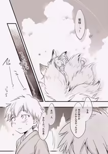 Page 16 of Ran Samaa Woozu - preview thumbnail