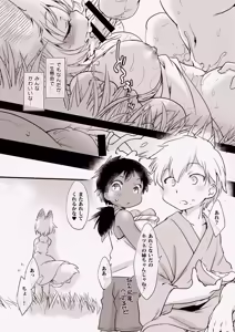 Page 3 of Ran Samaa Woozu - preview thumbnail