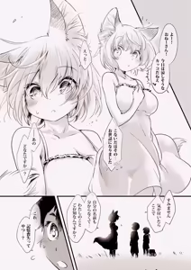 Page 4 of Ran Samaa Woozu - preview thumbnail