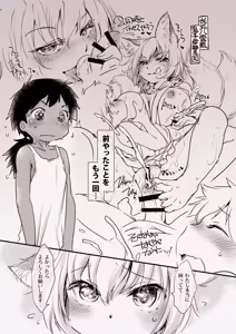 Page 6 of Ran Samaa Woozu - preview thumbnail