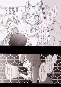 Page 10 of Ran Samaa Woozu - preview thumbnail