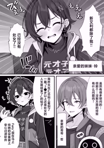 Page 4 of Shin Erii to ni Shojo wa Inai!? | 新艾利都没有处女了！？ - preview thumbnail